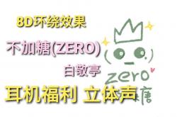 福利声音怎么找(可以听福利音频的软件有哪些)