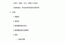 物业管理晨会怎么开(物业公司晨会都说什么)