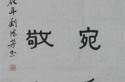书铭什么意思是什么(书铭什么意思是什么字)
