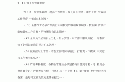 学校需要物业管理什么(学校需要物业管理什么岗位)