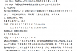 物业公司职工提案怎么写(物业公司职工提案怎么写简短)