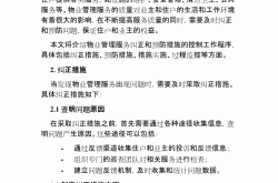 怎么控制物业(物业怎么控制用电)