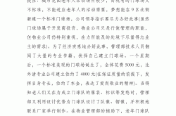 保洁案例怎么写(保洁案例怎么写范文)