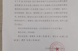 小区公告怎么称呼业主(小区公告怎么称呼业主呢)