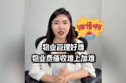 大物业怎么管理小物业(大物业和小物业的区别和协调)