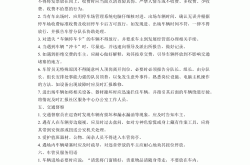 物业保安车辆管理怎么写(物业保安车辆管理怎么写文案)