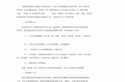 物业筹备怎么选(物业公司如何选择)
