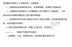 保安员上班应该注意什么(保安员上班应该注意什么事项)
