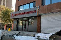 沈阳怎么查物业电话(沈阳市小区物业投诉电话)