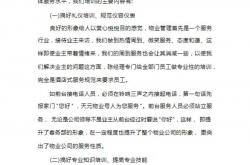 物业是.什么性质(物业是什么性质的组织)