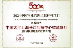新城物业是什么公司(新城物业成立于哪一年)