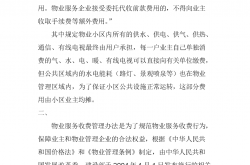有什么妙招收到物业费(有什么妙招收到物业费的短信)