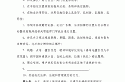 业主管理规约怎么通过(业主管理公约的法律规定)