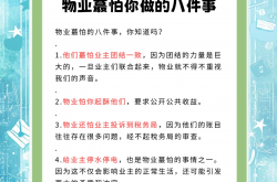 业主怎么举报物业公司(业主怎么举报物业公司偷税漏税)