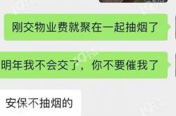 与物业发生冲突怎么办(和物业发生纠纷怎么处理)
