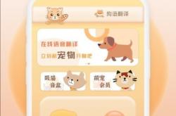 关于猫声app为什么登录不上去怎么回事的信息