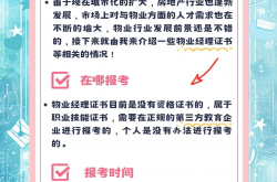 怎么做好物业经理(怎么能干好物业经理)