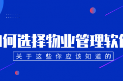 为什么不能自主选物业(为什么不能自主选物业管理)