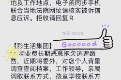 物业违规怎么投诉(物业违规投诉哪个部门)