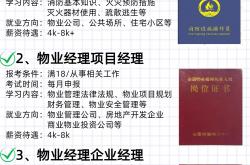 昆山物业经理证怎么考(昆山物业管理经理招聘网)
