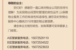 物业装修通知怎么写(物业装修通知怎么写范文)