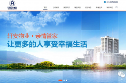 什么网站可以查物业(什么网站可以查物业公司员工参保人数)