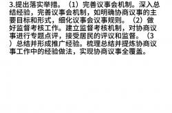 跟物业要怎么谈判(跟物业要怎么谈判才能成功)