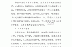 小区物业有什么工作内容(小区物业有什么工作内容和职责)