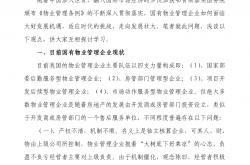 珠海有什么物业公司(珠海有什么物业公司吗)