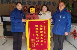 物业旌旗怎么写(物业锦旗12字用语大全)