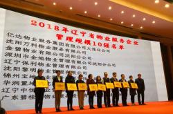 沈阳怎么查物业电话号码(沈阳市物业管理办公室电话)