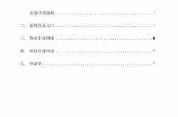 物业防控补助是什么(物业服务企业疫情防控补贴有多少)
