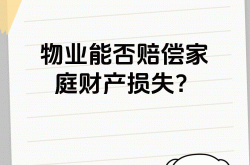 怎么可以投诉物业(怎么投诉物业最有效)