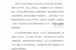 物业公司的宗旨是什么(物业公司服务宗旨和理念)