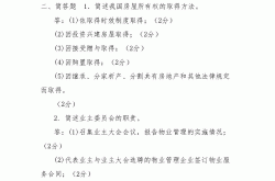 电大物业管理学什么(开放大学物业管理导论试题)