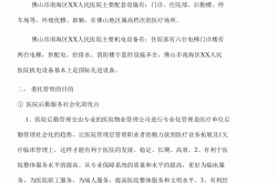 医院的物业公司怎么查(医院的物业公司怎么查档案)