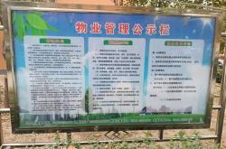 怎么迅速在物业行业(怎么迅速在物业行业发展)