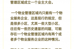 关于物业怎么管理小区(关于物业怎么管理小区的通知)