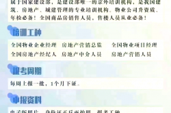 物业经理证怎么查真伪(查物业经理证书查询)