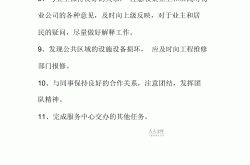 物业秩序维护是干什么(物业秩序维护员是做什么工作)
