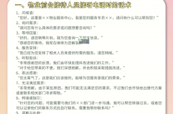 怎么跟物业沟通交流(做物业如何和业主沟通)