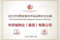 广东省物业都有什么奖(广东省物业都有什么奖励政策)