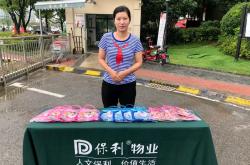 去保利物业上班怎么样(保利物业都是正式工吗)