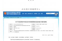 电梯收费通知怎么写(电梯收费告知函怎么写)