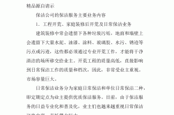 物业公司工作愿景怎么写(物业公司工作愿景怎么写范文)