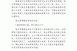 物业管理酬金是什么(物业费管理酬金的计算公式)