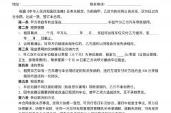 小区车位招租怎么写(小区车位租售方案)