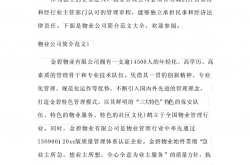 怎么管理好物业公司(怎么管理好一个物业公司)