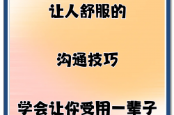 怎么跟业主沟通(怎么跟业主沟通技巧)