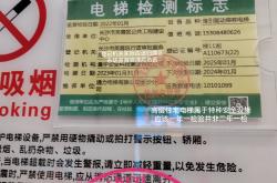 小区电梯卫生通知怎么写(关于电梯卫生通知)